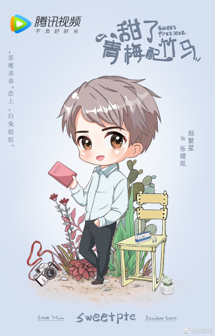 Sweet First Love Photo