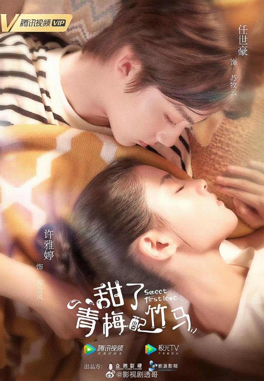 Sweet First Love Photo