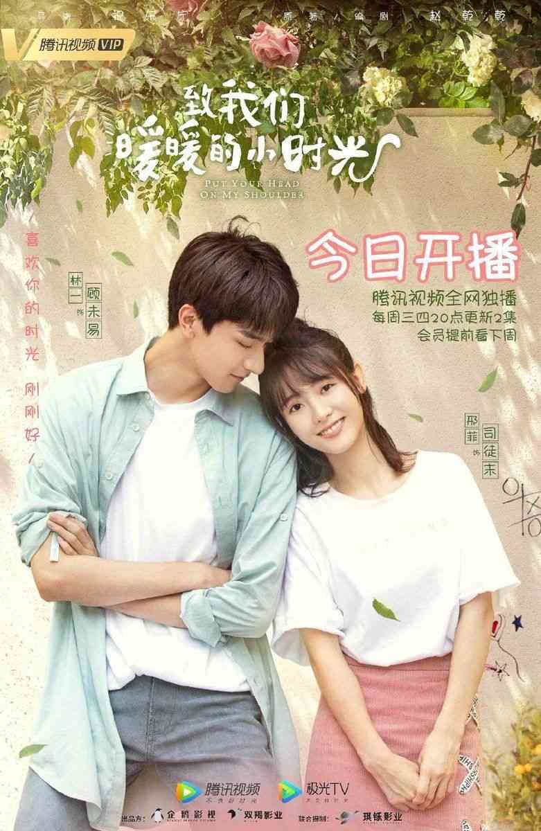 Chinese Series Romantic Comedy Chinese Drama