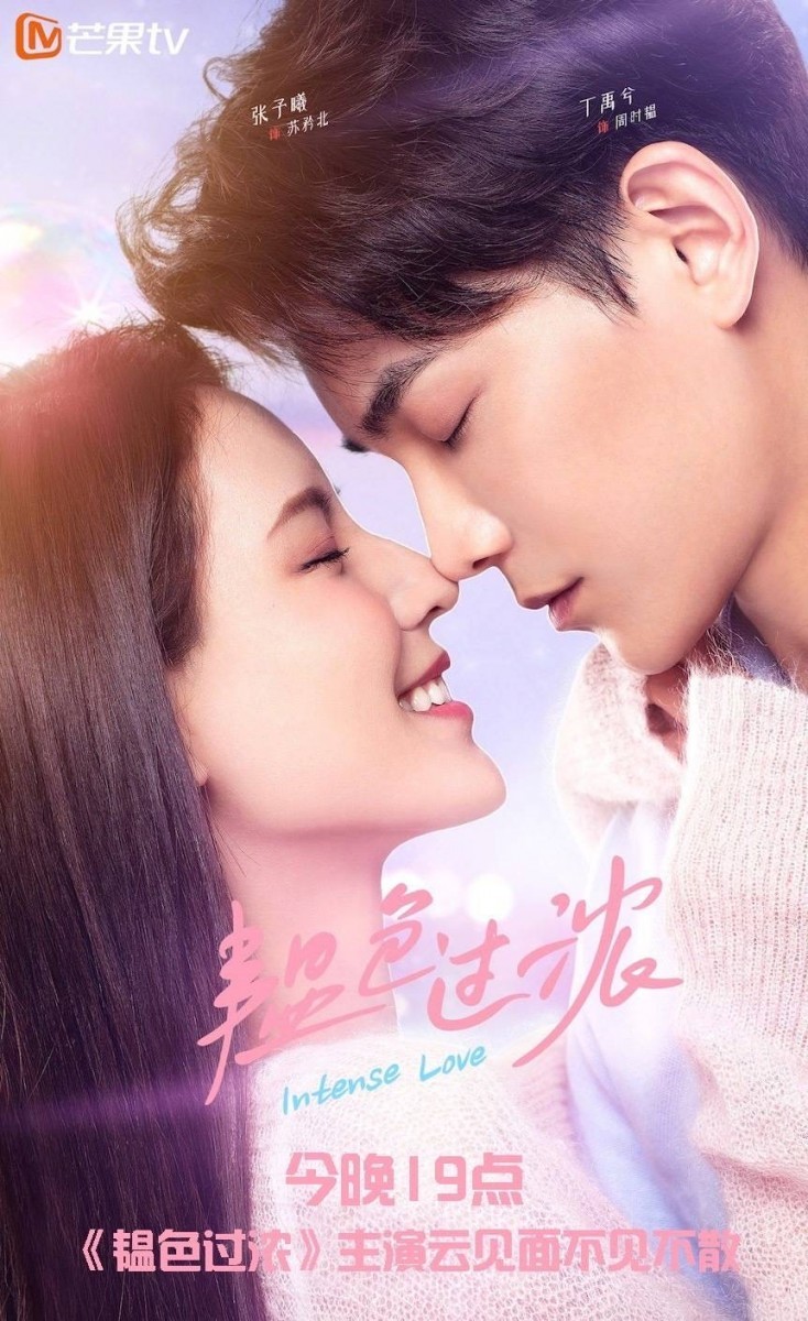 Intense Love: Here's Why You Should Watch This New Romcom C Drama