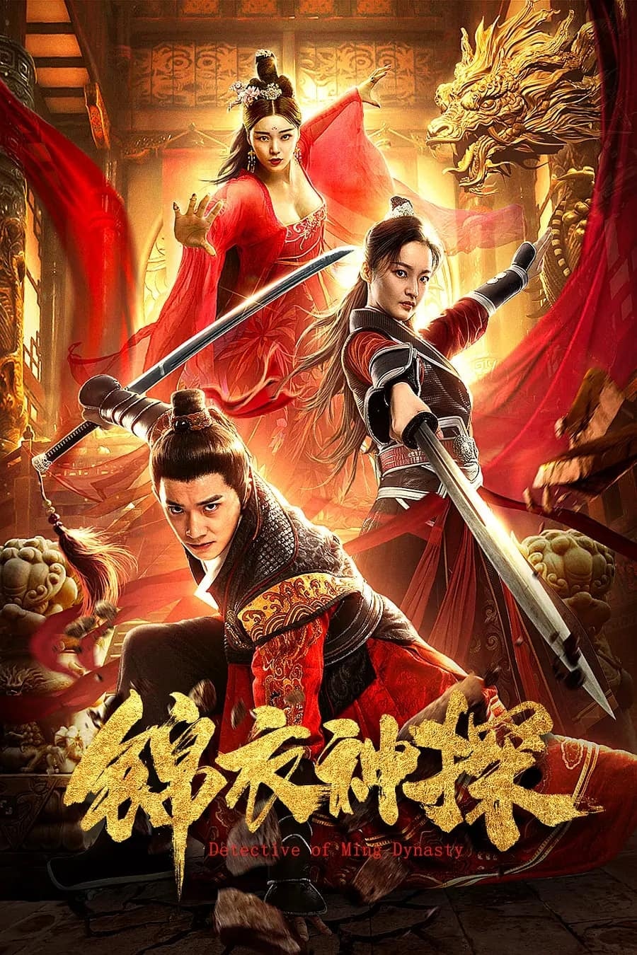 Detective Of Ming Dynasty Movie (2019) Wallpaper & Posters (4K HD)