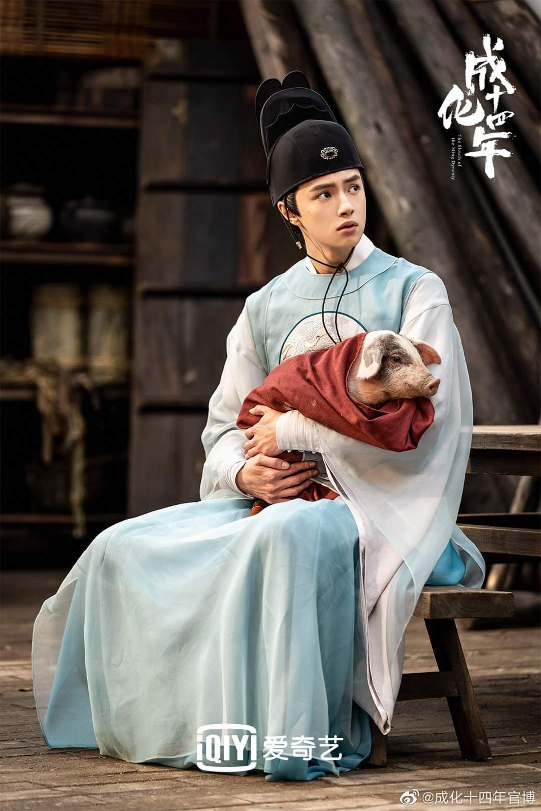 The sleuth of Ming Dynasty. ideas. ming dynasty, hua ze lei, drama
