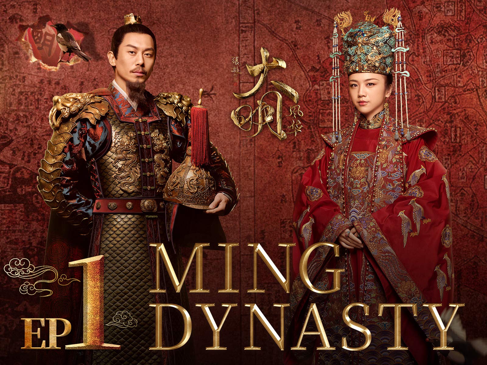 Watch Ming Dynasty