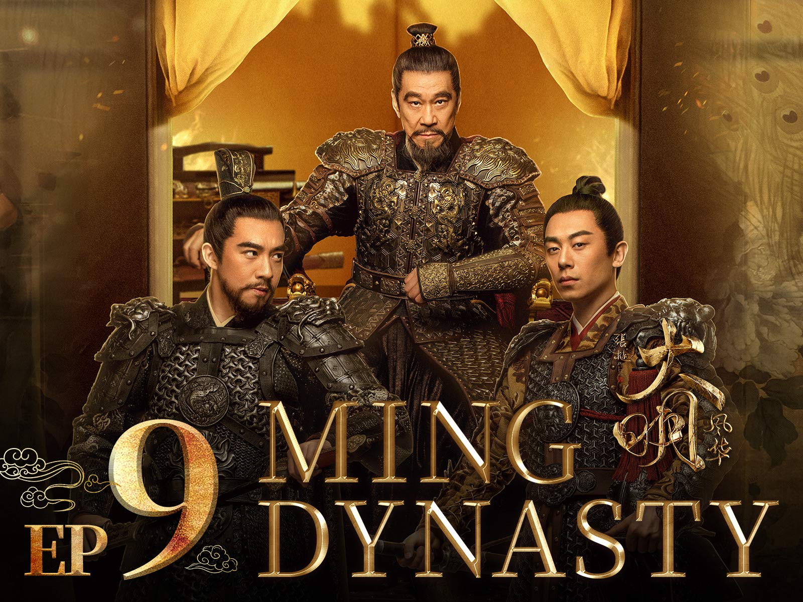 Watch Ming Dynasty