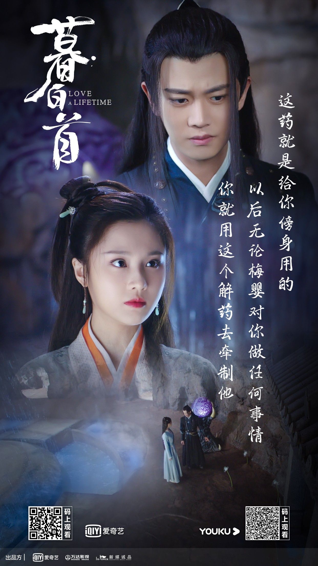 Love a lifetime 2020(chinese drama) ideas. drama, lifetime, chinese movies