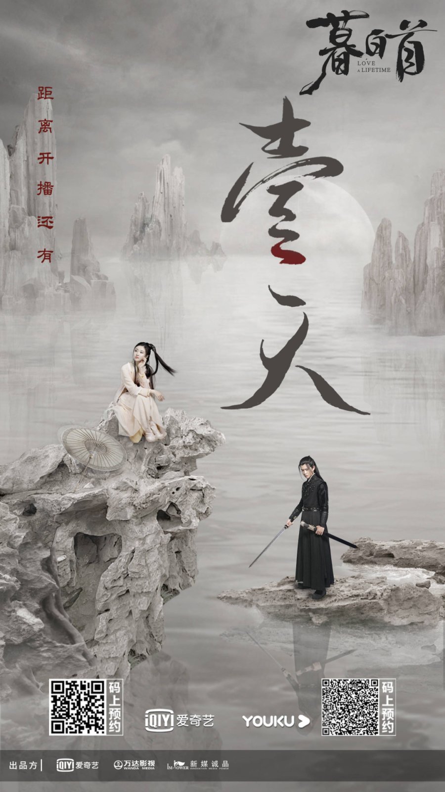 Love a Lifetime Photo