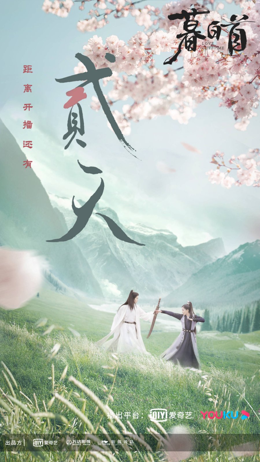 Love a Lifetime Photo