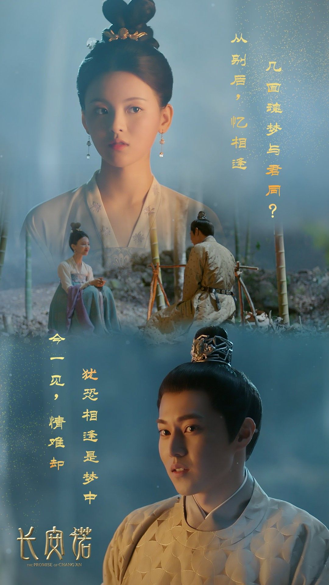 Promise of Chang An ideas. chang'an, chang'an, promise