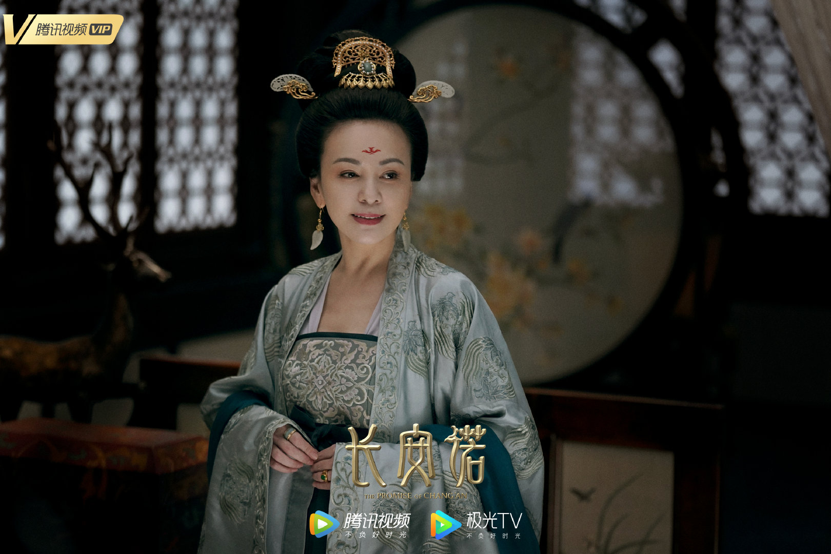 The Promise of Chang An 长安诺 [2020]