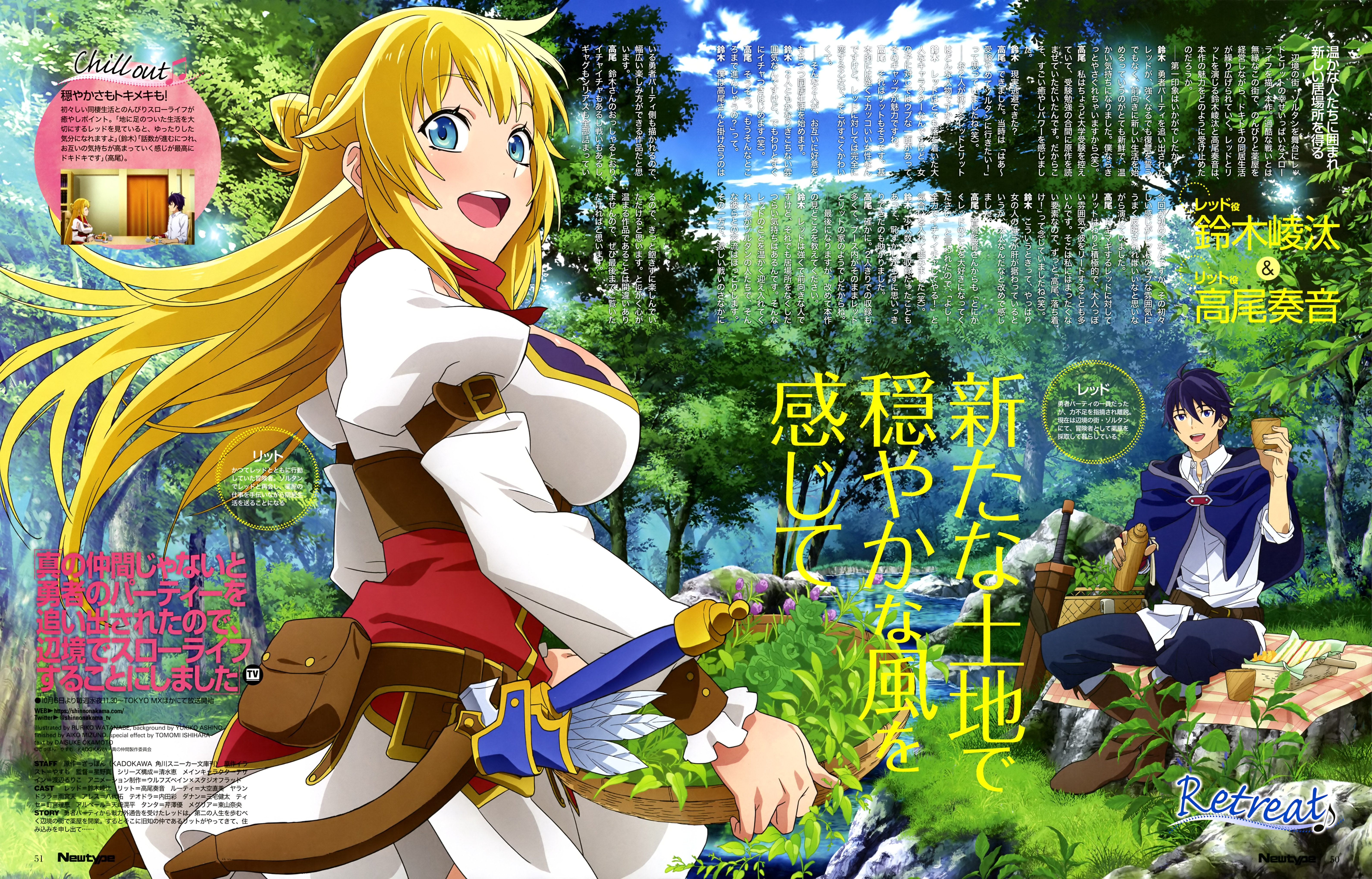 Shin no Nakama Janaito Yuusha no Party. Anime Image Board