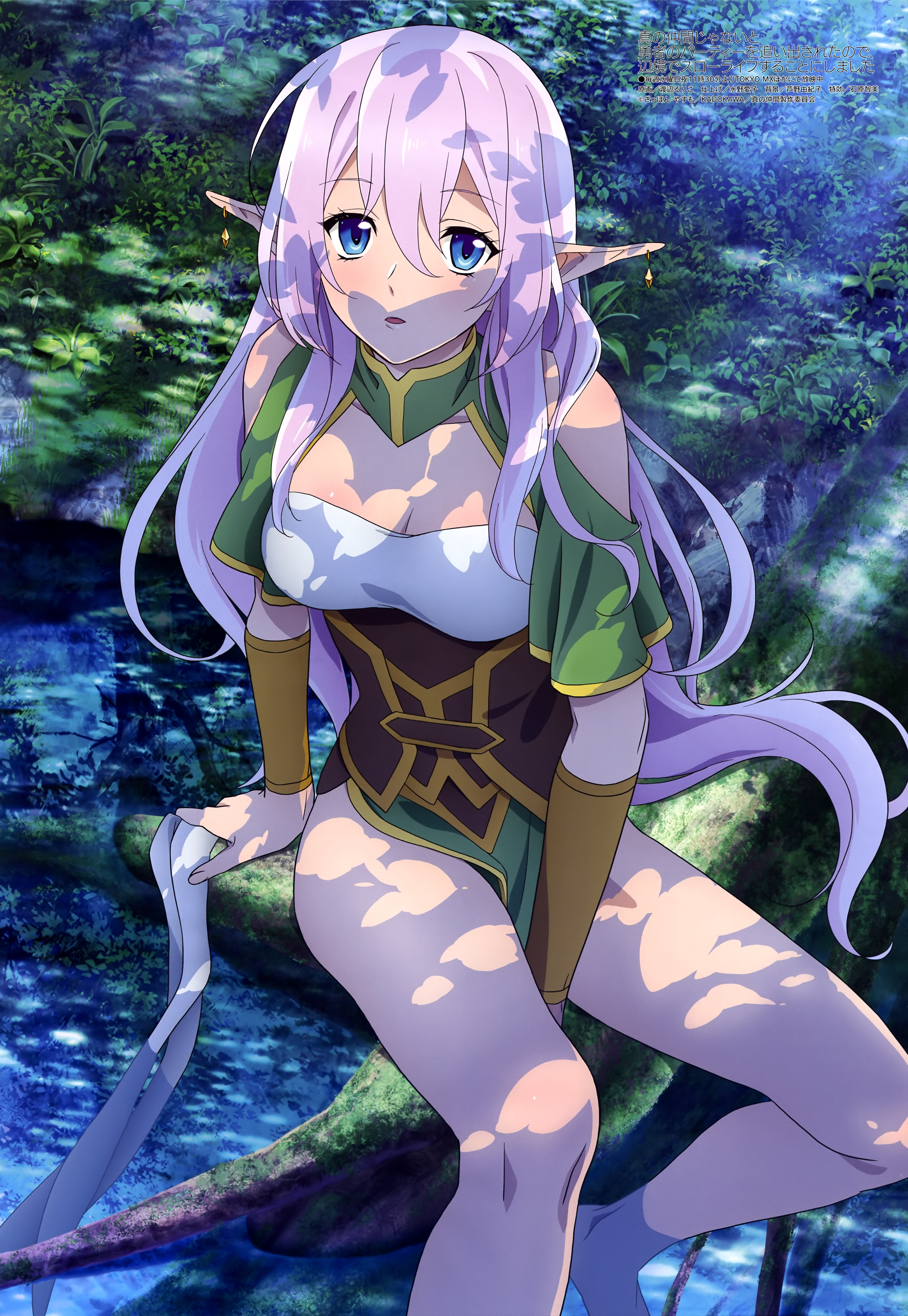 Yarandrala no Nakama Janaito Yuusha no Party. Anime Image Board