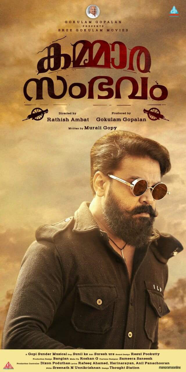 Kammara Sambhavam