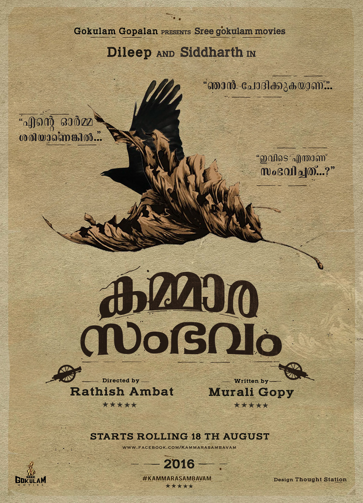 Kammara Sambhavam official poster
