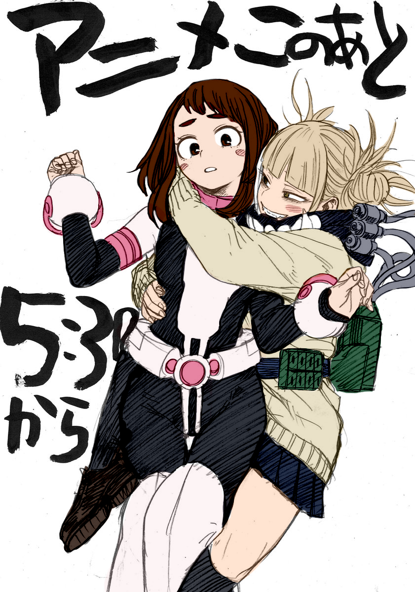 Toga X Ochaco Cute Wallpapers - Wallpaper Cave