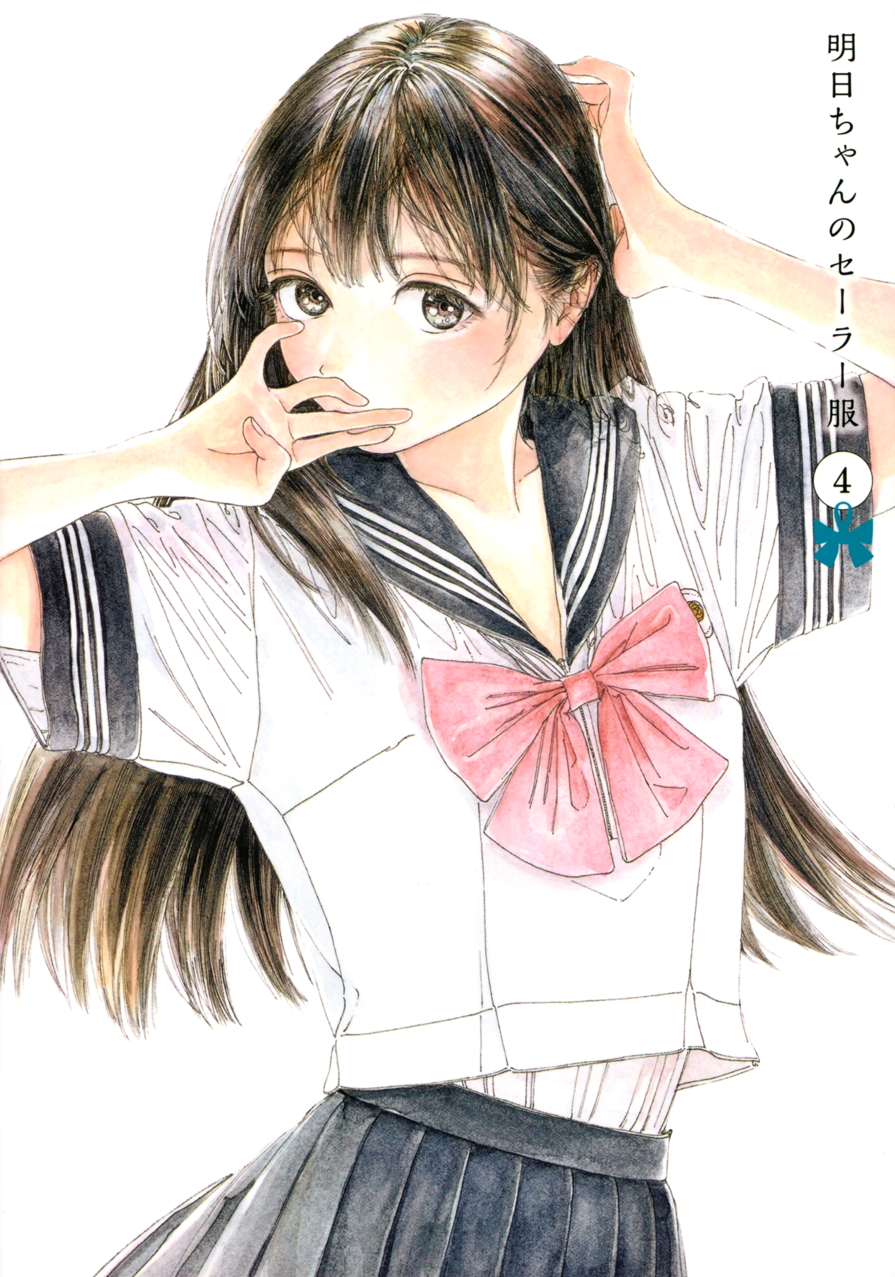 Komichi Akebi and Scan Gallery