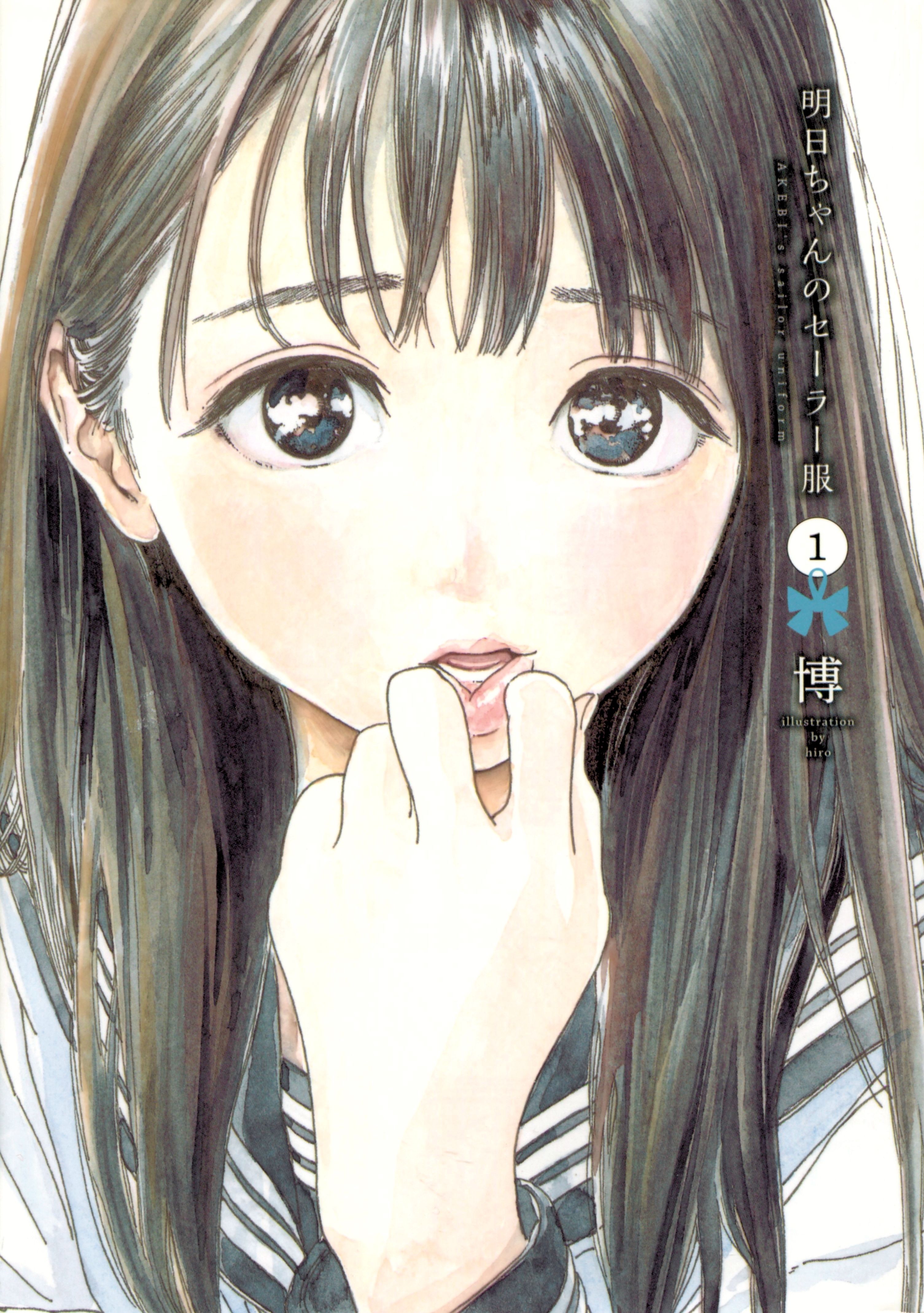 Komichi Akebi and Scan Gallery