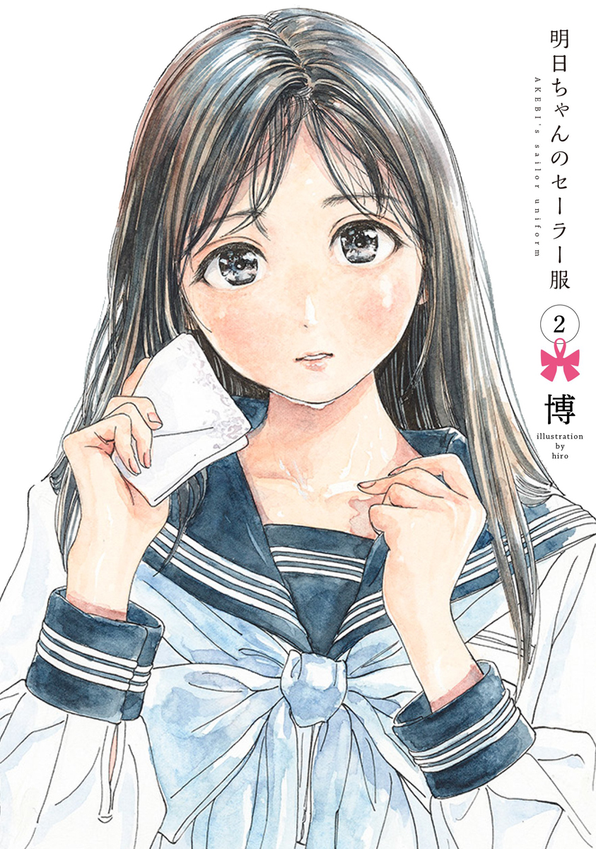 Akebi Chan's Sailor Uniform