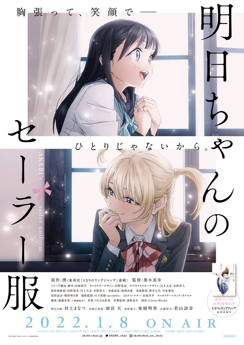 Akebi's Sailor Uniform” Anime Reveals New Key Art
