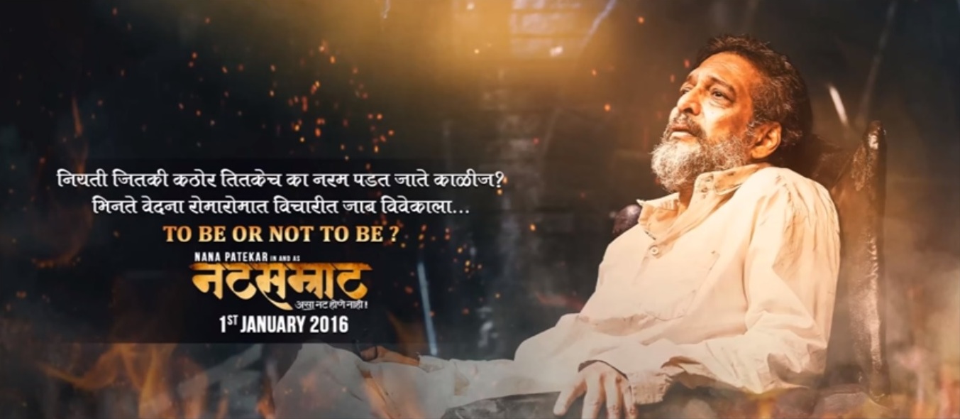Natsamrat Dialogues, Posters Ft. Nana Patekar. नटसम्राट Marathi Movie