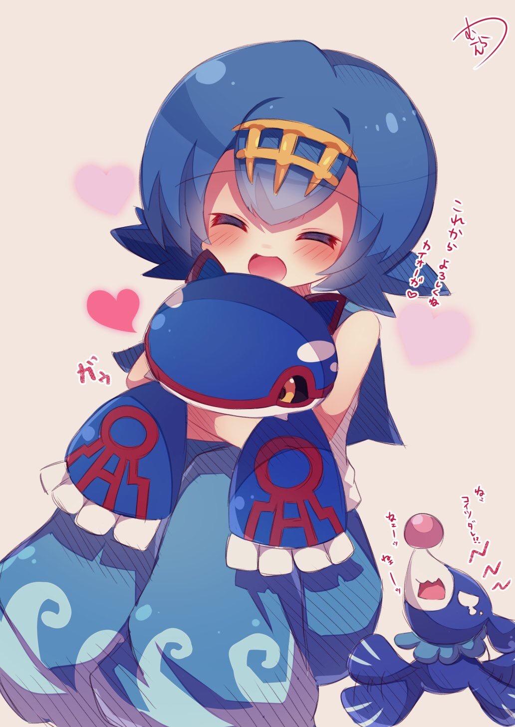 Lana and Kyogre. Pokémon Sun and Moon