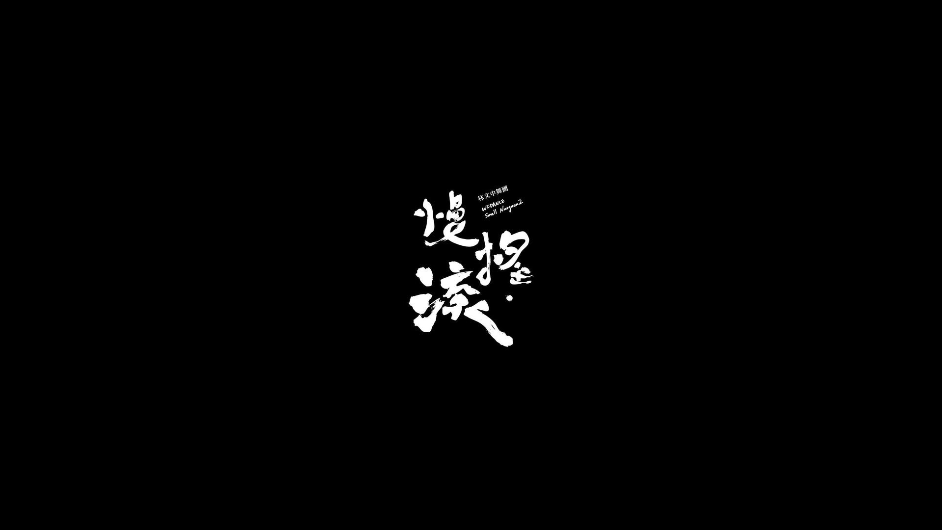 Japan Minimalism Black Japanese Characters Kanji White Wallpaper:1920x1080