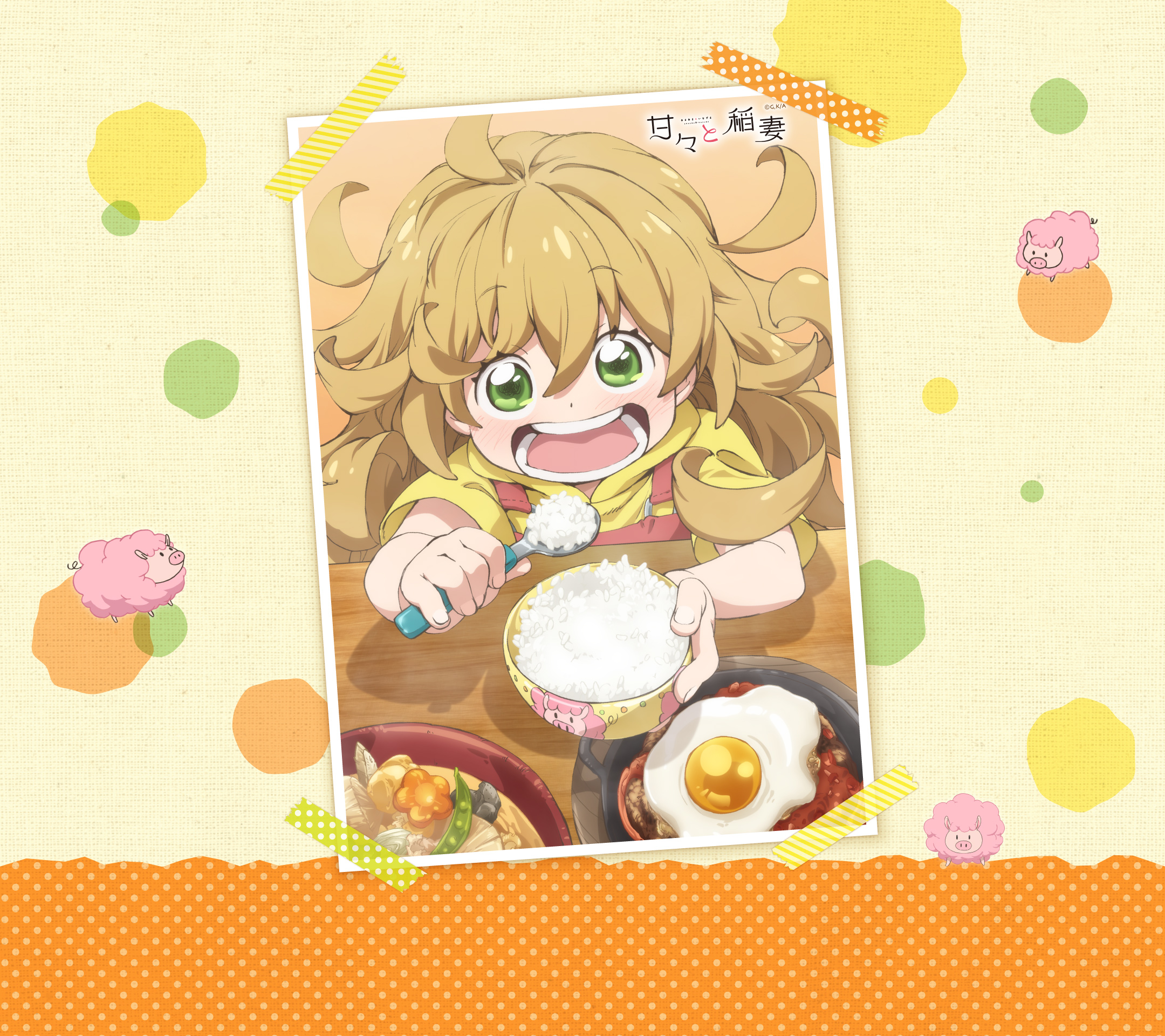 Amaama to Inazuma and Scan Gallery