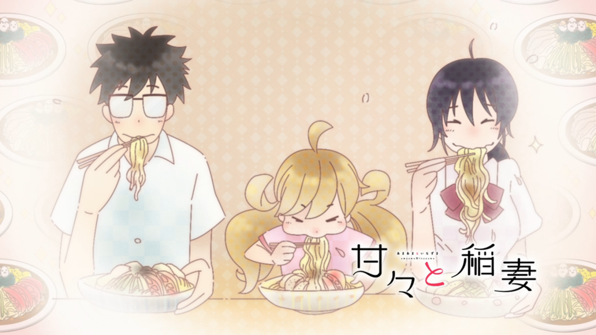 Spoilers Amaama to Inazuma 5 discussion