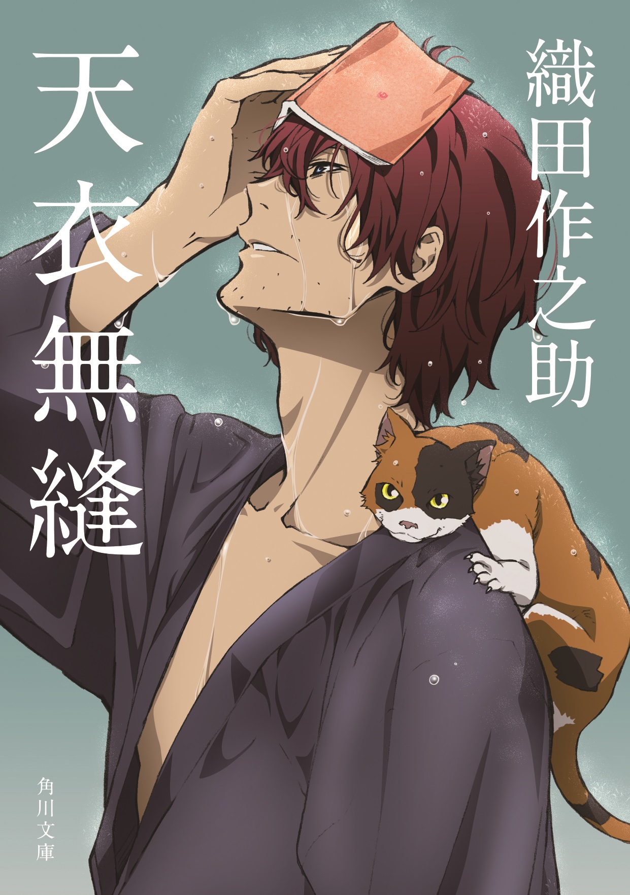 Oda Sakunosuke (Bungou Stray Dogs) Anime Image Board