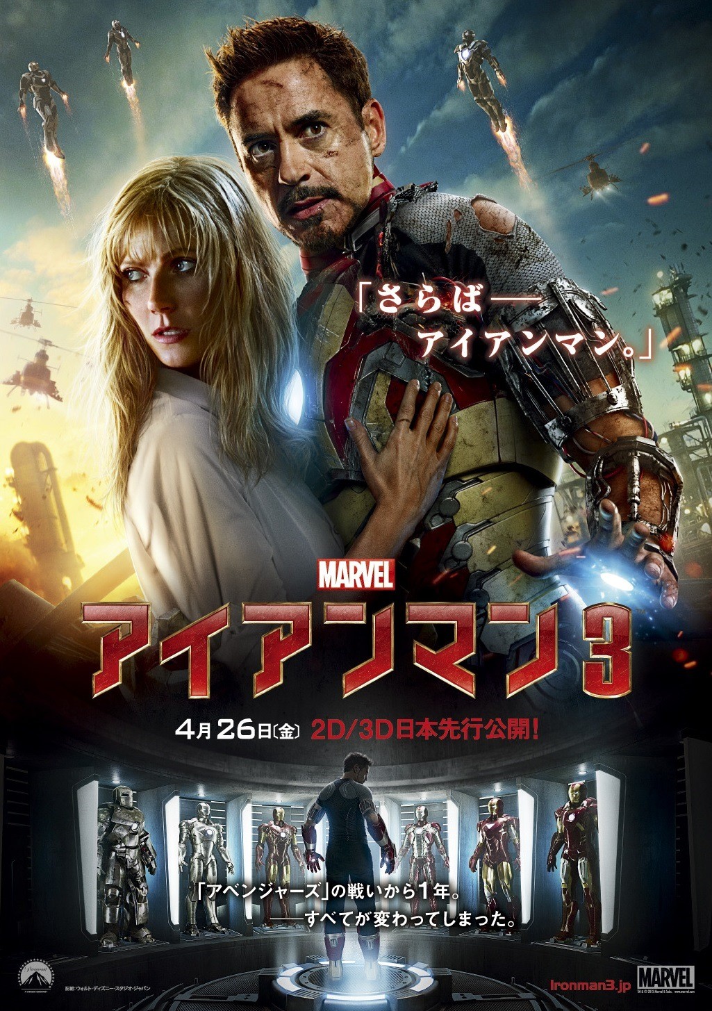 Iron Man 3 Posters
