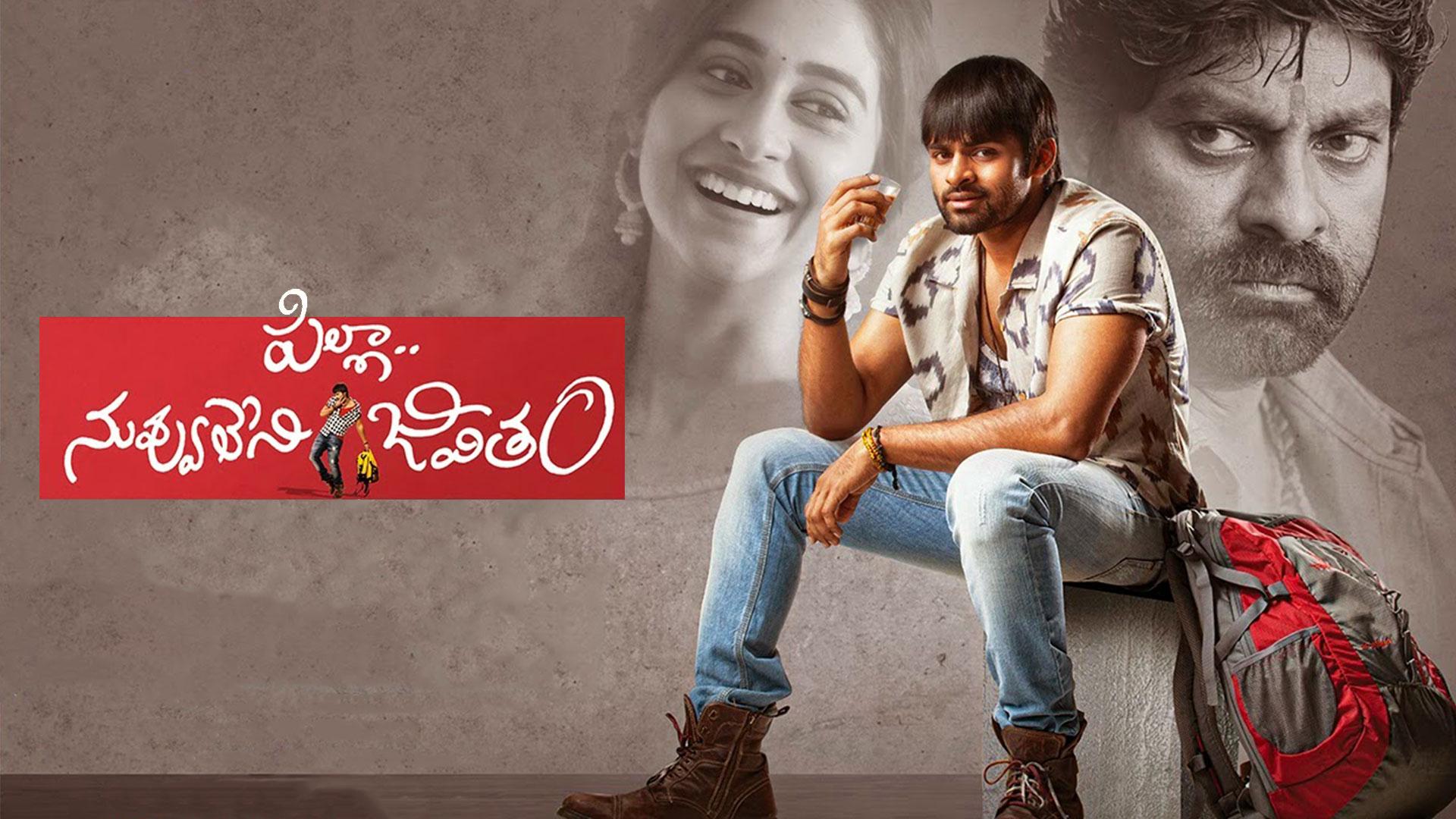 Watch Pilla Nuvvuleni Jeevitham full movie Online in HD Quality