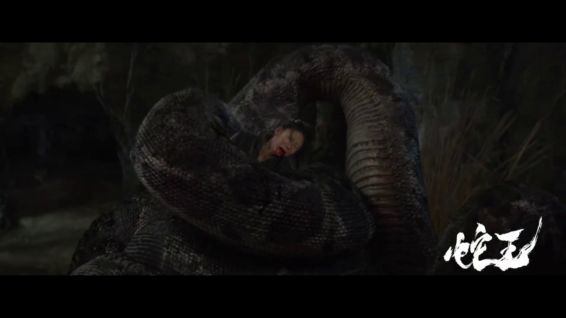 Snake King (蛇王, 2020) monster movie trailer