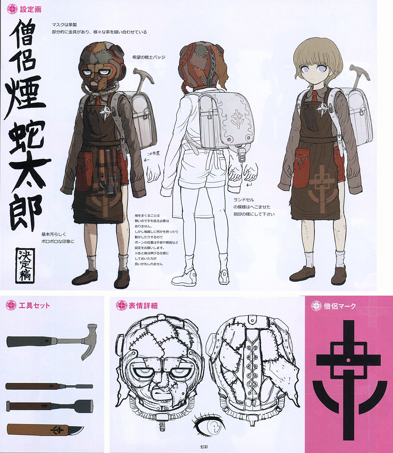 Jataro Kemuri Image Gallery