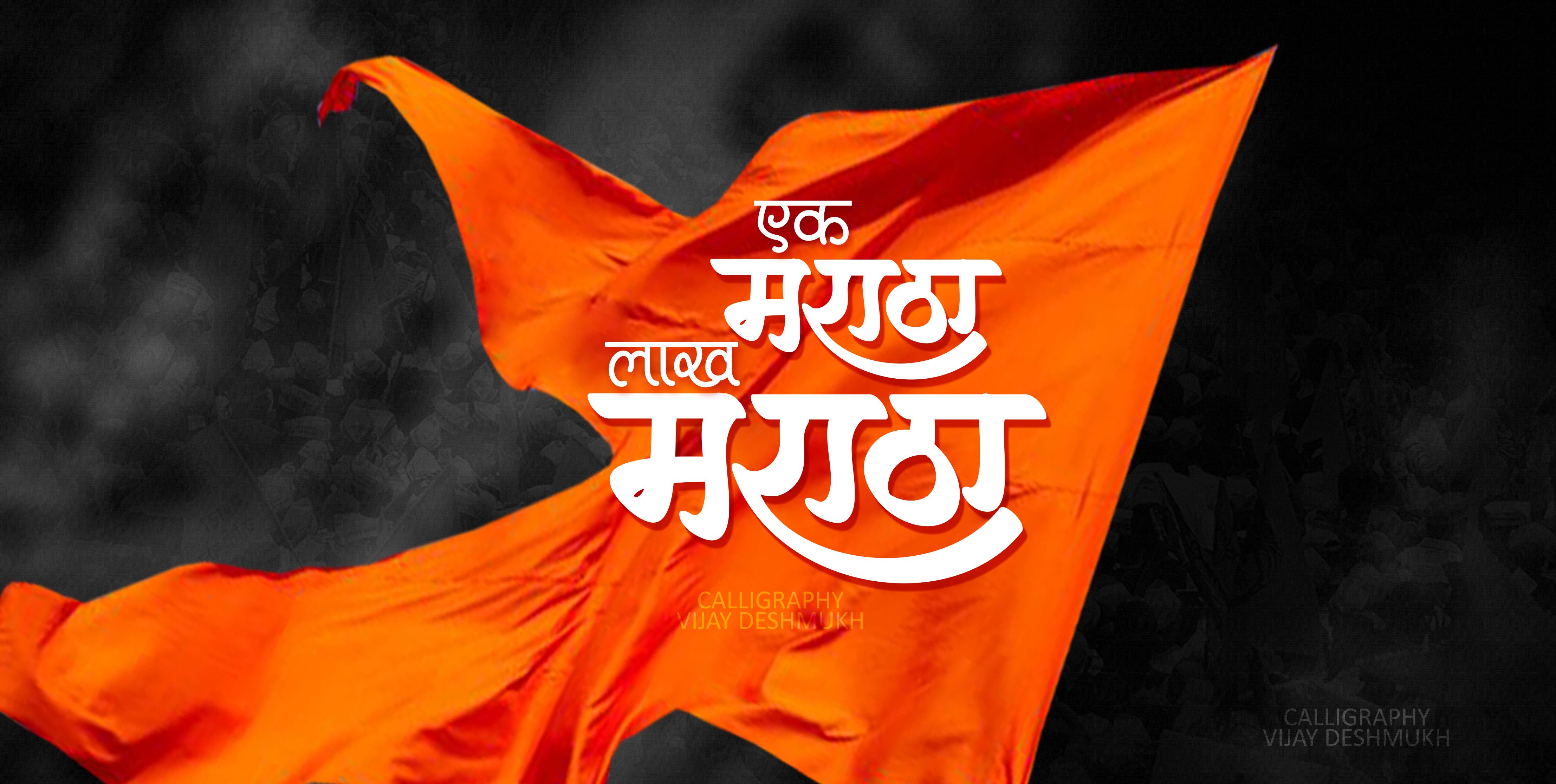 Maratha Wallpaper Hd
