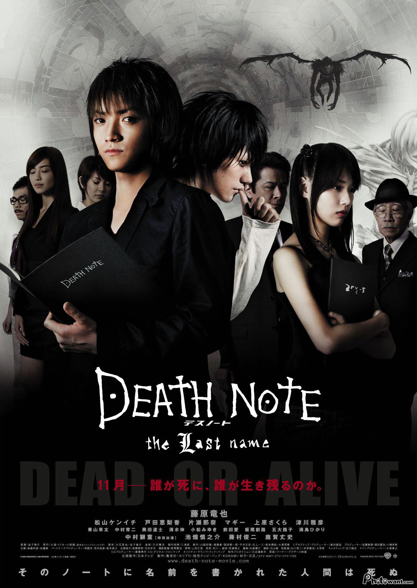 Death Note: The Last Name Image Gallery