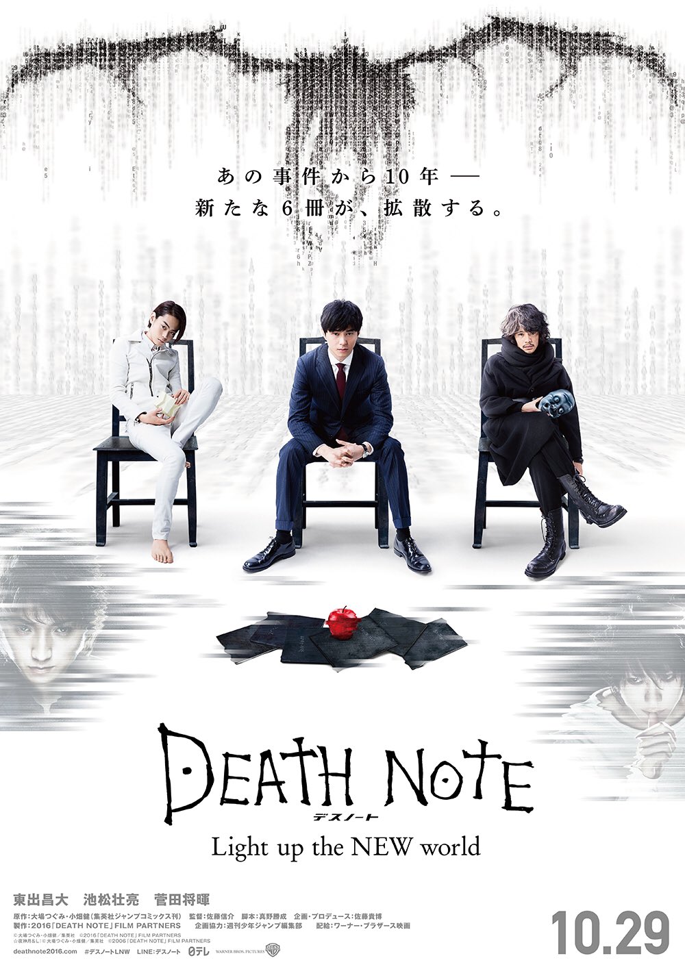 Death Note (TV Series 2006-2007) - Imagens de fundo — The Movie