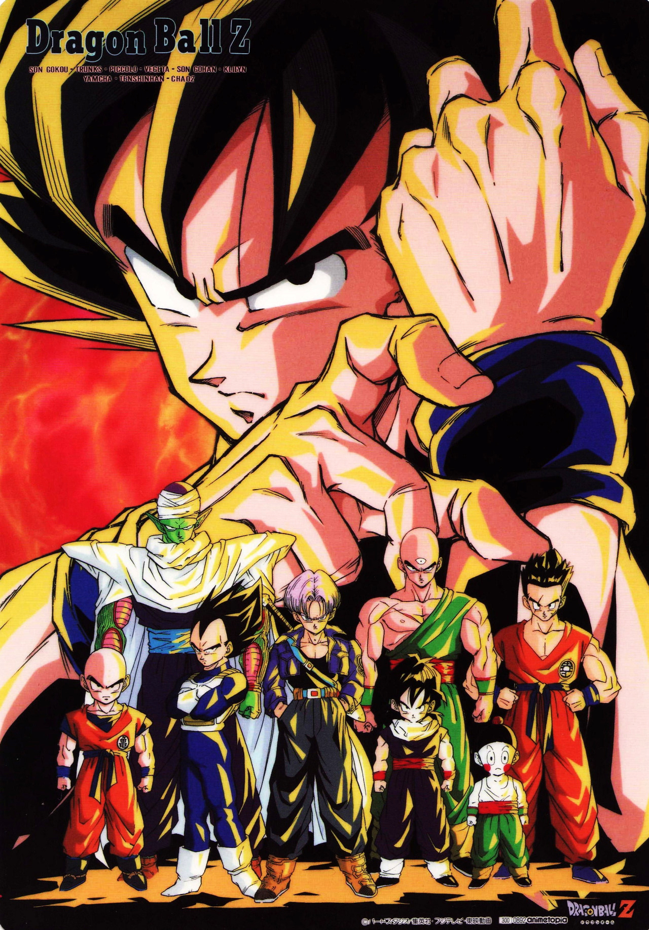 Cell saga poster  Dragon ball z, Anime, Dragon ball