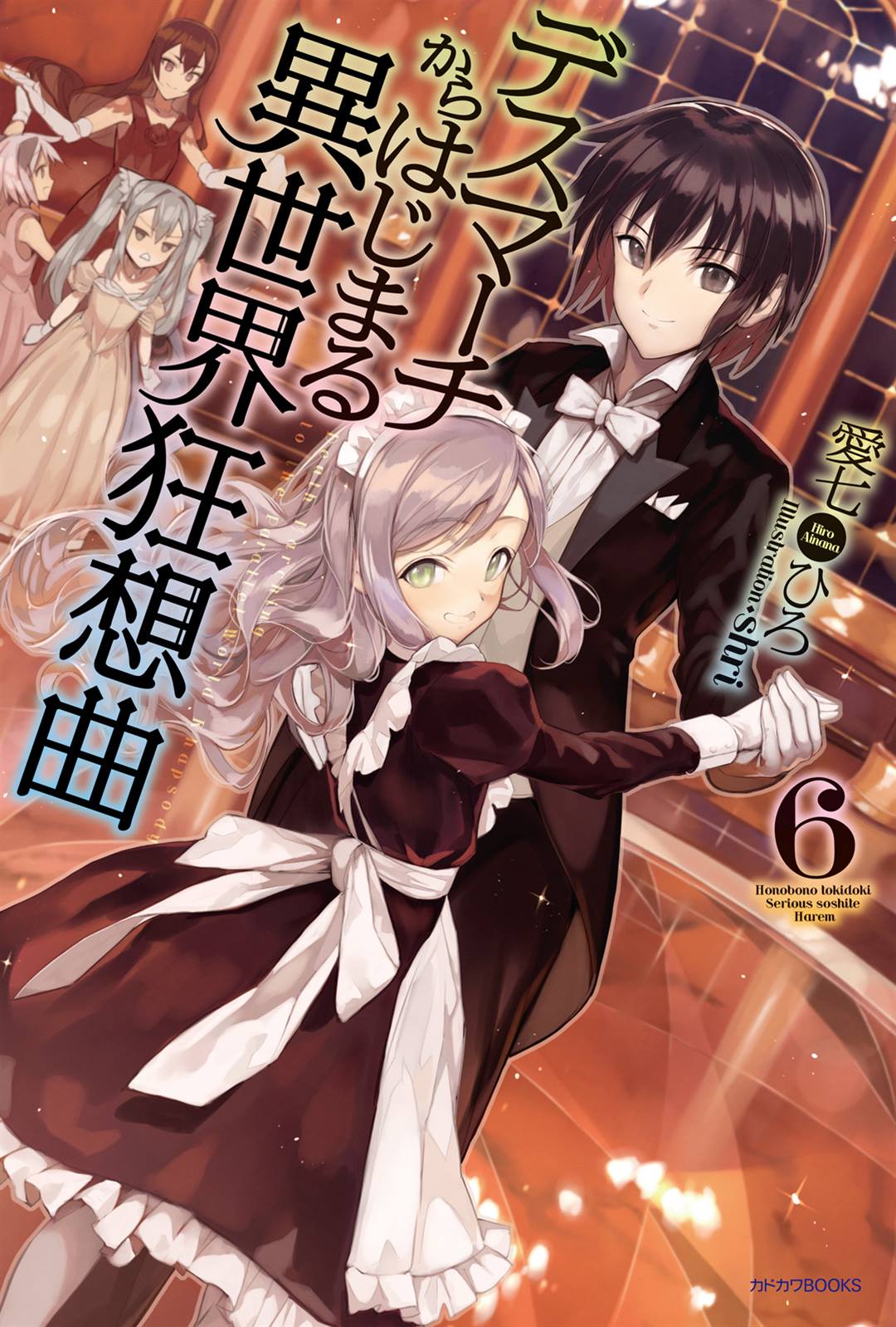 Death March kara Hajimaru Isekai Kyousoukyoku - Zerochan Anime