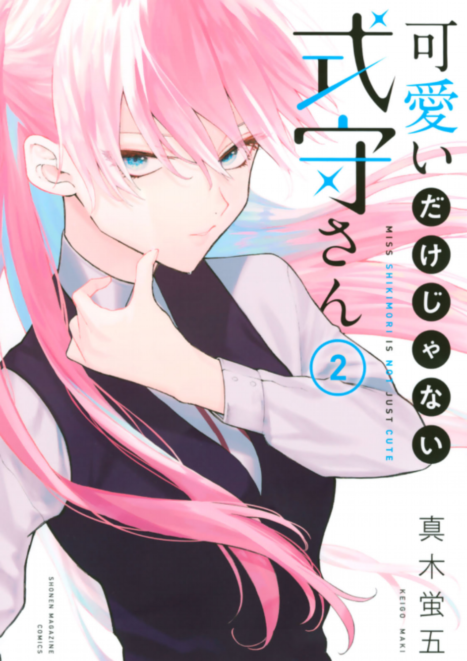 Volume 2. Shikimori's Not Just a Cutie