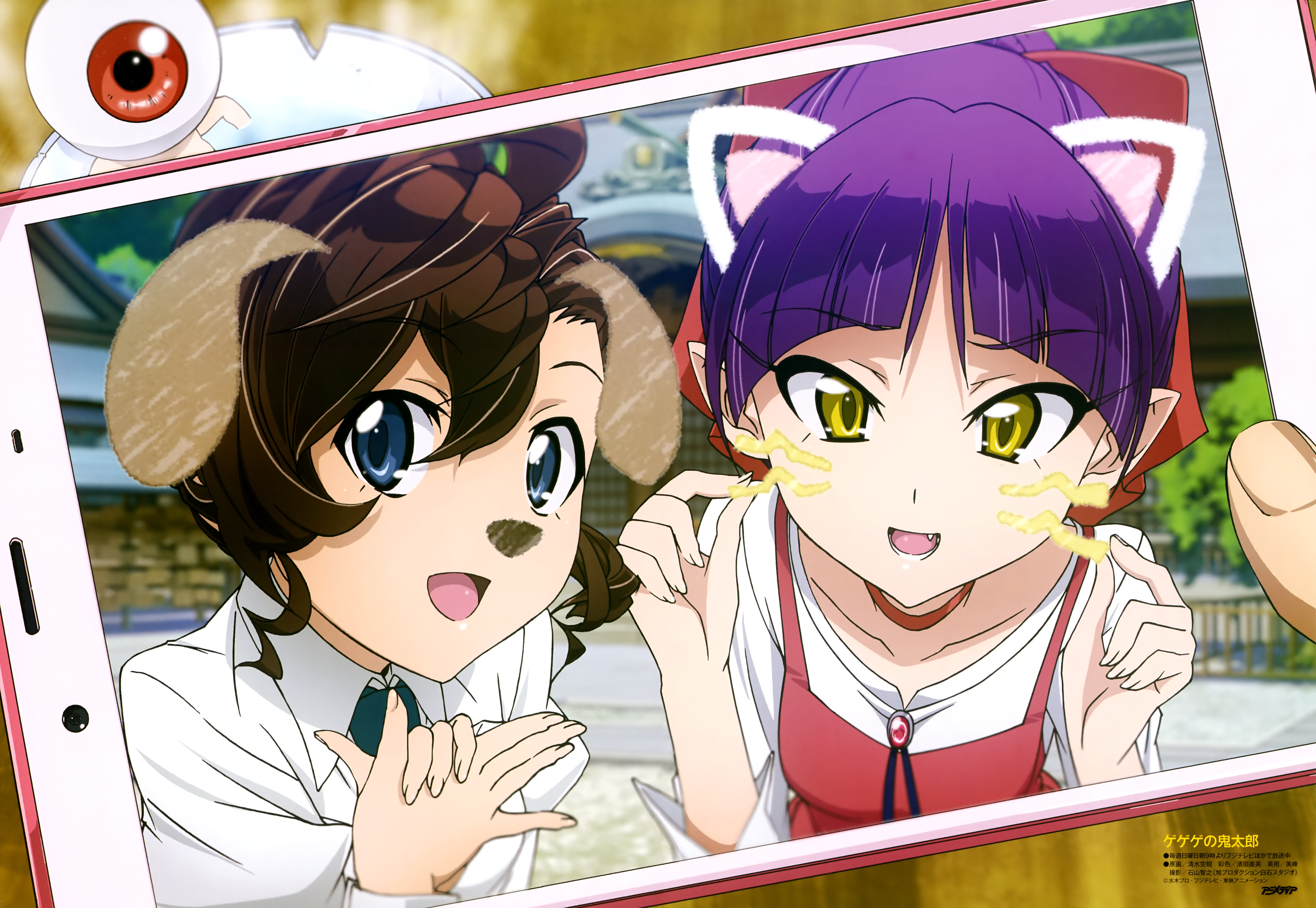 Mana Inuyama and Scan Gallery