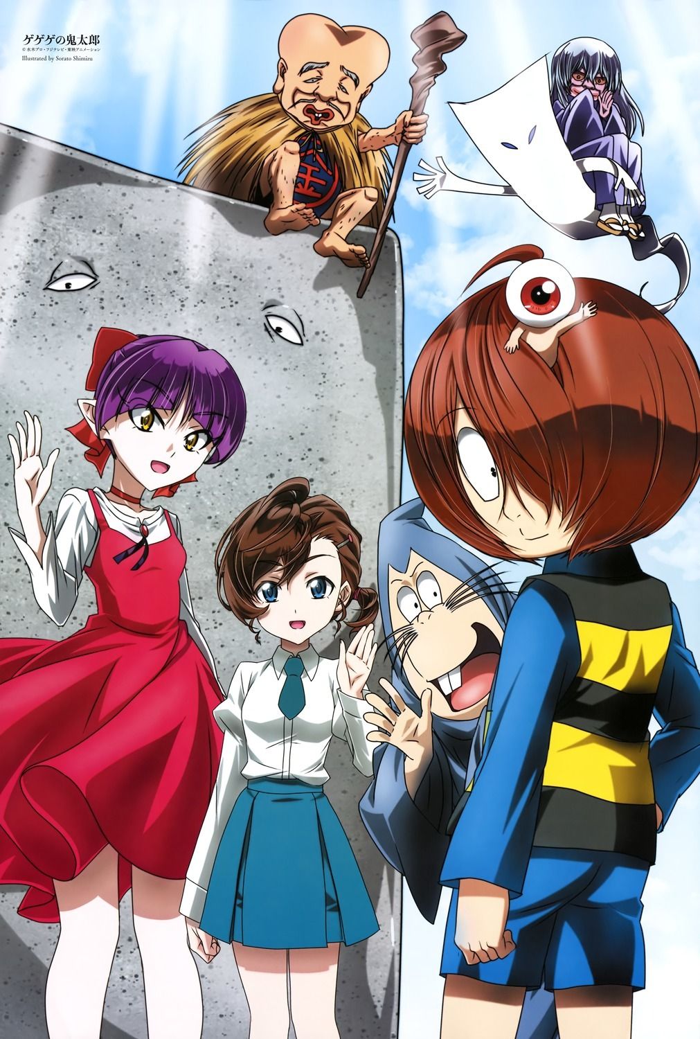 Gegege No Kitarou. Anime, Train Art, Manga