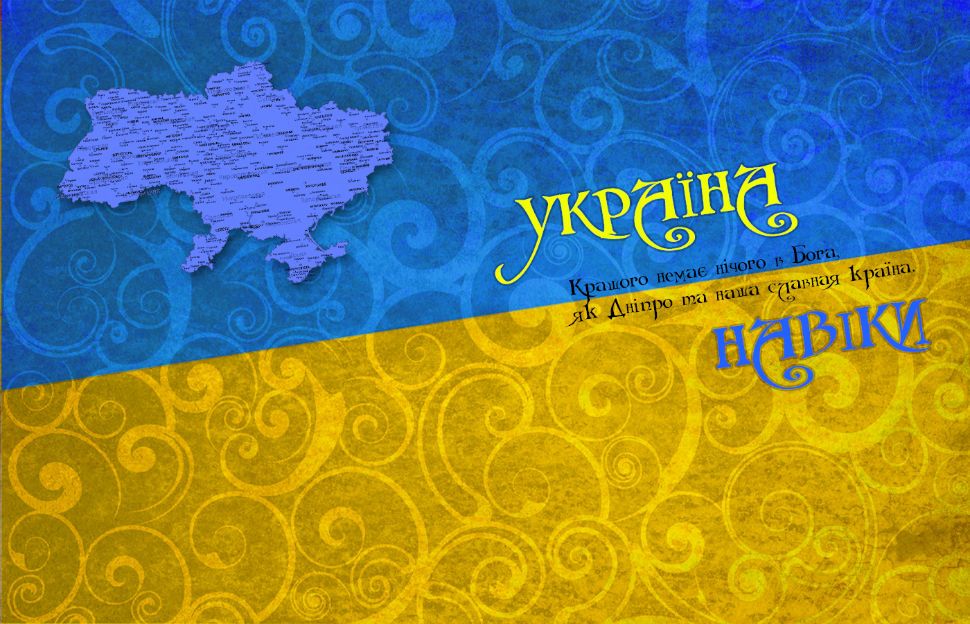 Free download Ukrainian Ukraine Wallpaper [1400x900] for your Desktop, Mobile & Tablet. Explore Ukraine Wallpaper. UA Wallpaper, Ukrainian Wallpaper, Tunnel of Love Ukraine Wallpaper