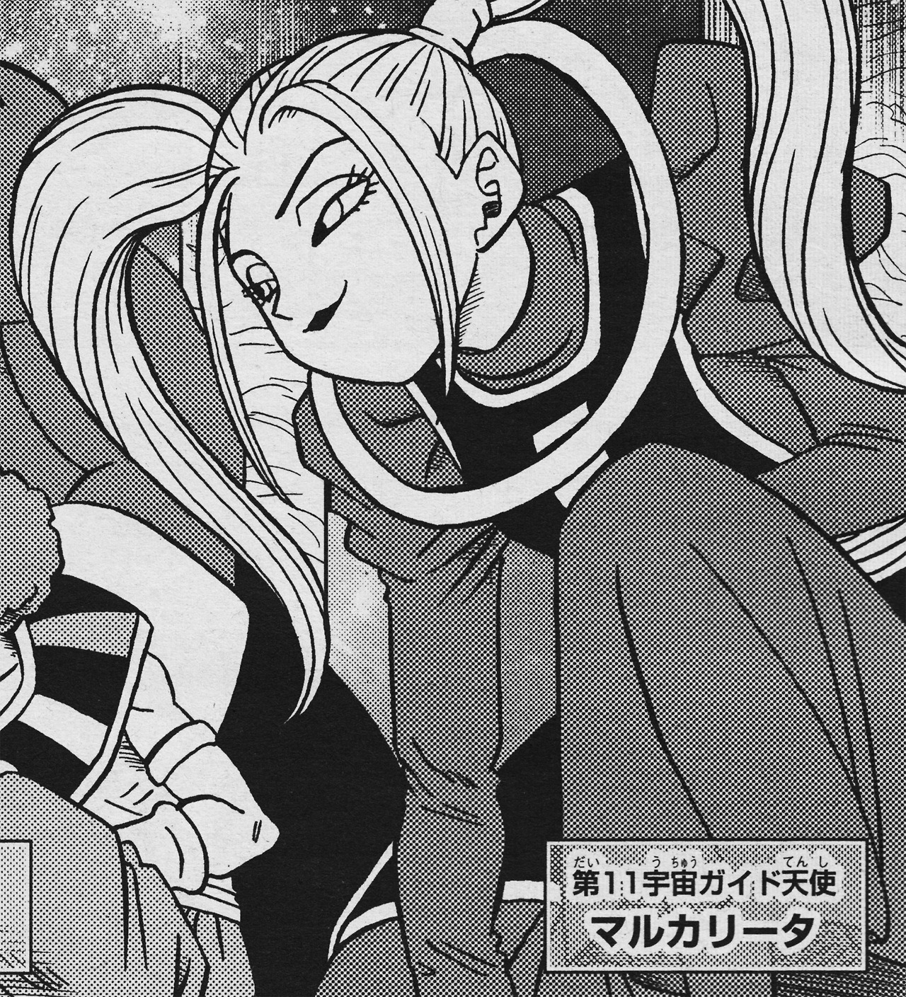 Marcarita BALL SUPER Anime Image Board