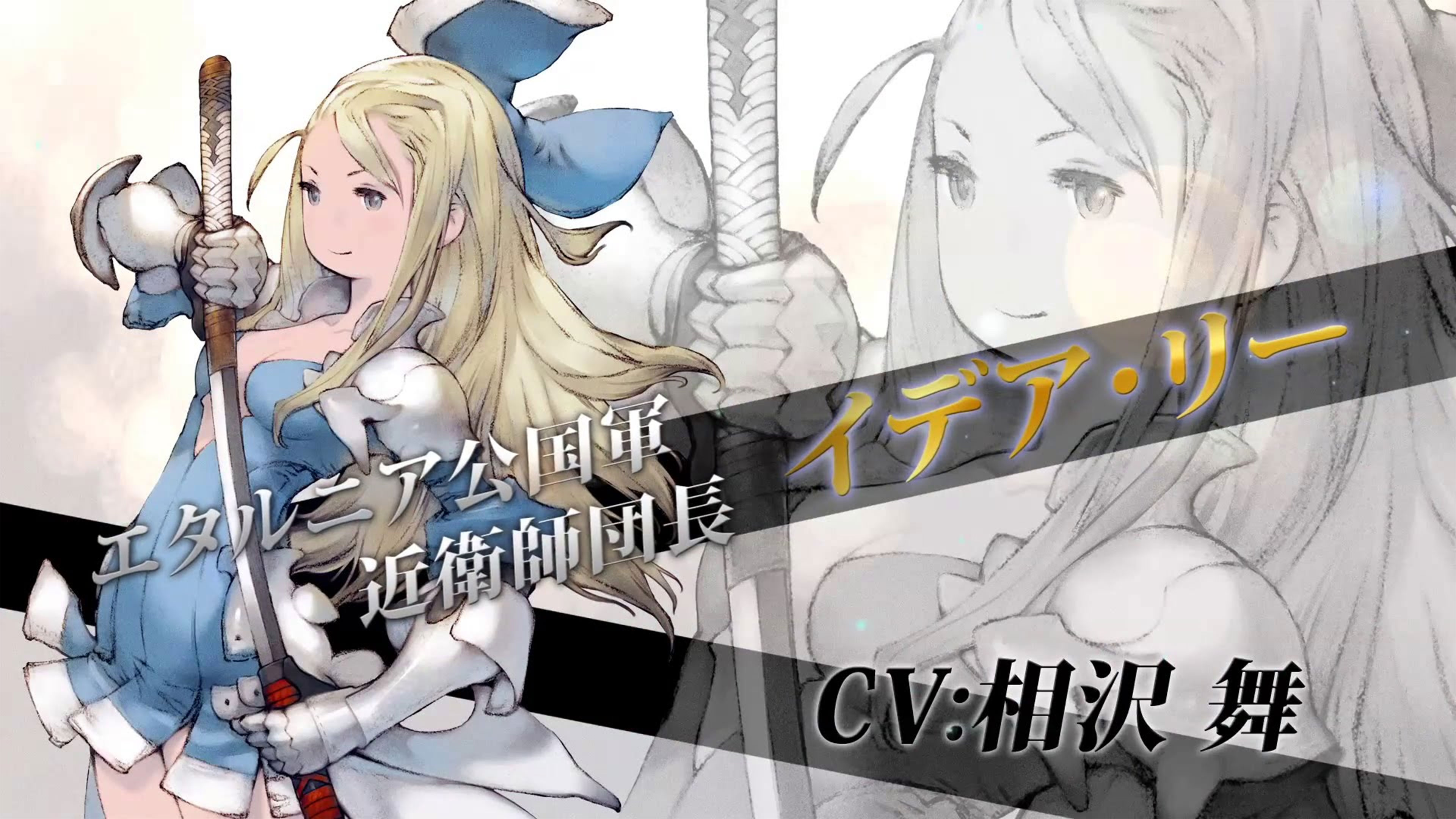 Second ends. Fight Bravely.