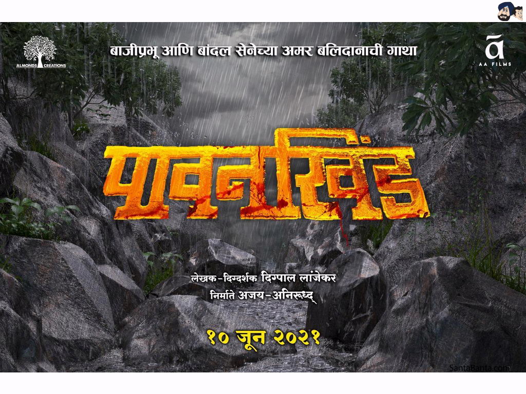 Pawankhind Wallpapers Wallpaper Cave