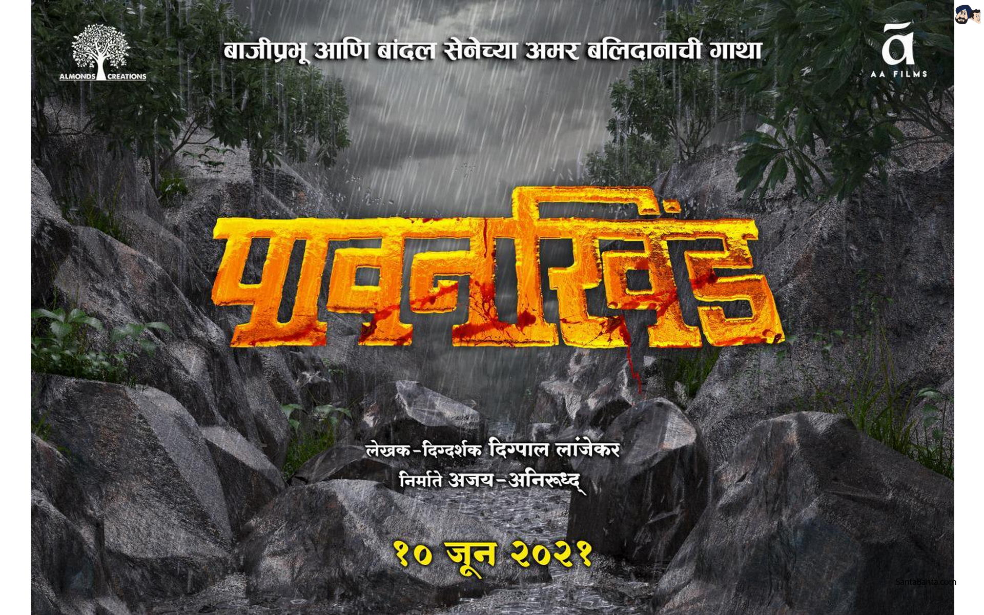 Official poster of an Indian drama movie, `Pawankhind` (Release 10, 2021)