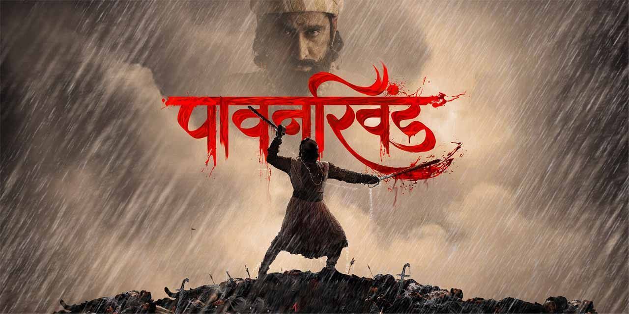 Pawankhind Marathi Film Total Box Office Collection Till Now, Star Cast Story, Revenue Income Report Explored!