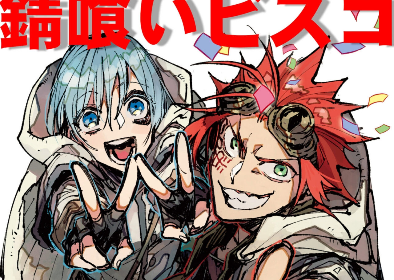 2nd Part Confirmed for Sabikui Bisco Manga with New Artist Anime India