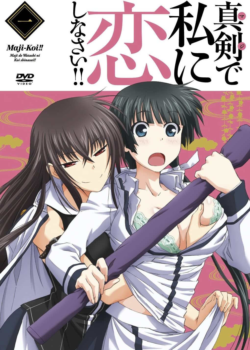 Maji De Watashi Ni Koi Shinasai!.1 +Bonus (Box) [Japan LTD DVD] PCBE 53571: Amazon.co.uk: DVD & Blu Ray