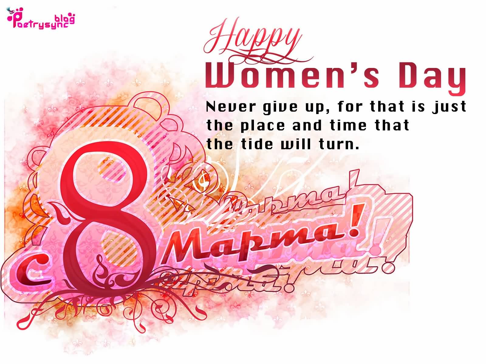 Happy Women's Day Never Give Up, For That Is Just The Place And Time That The