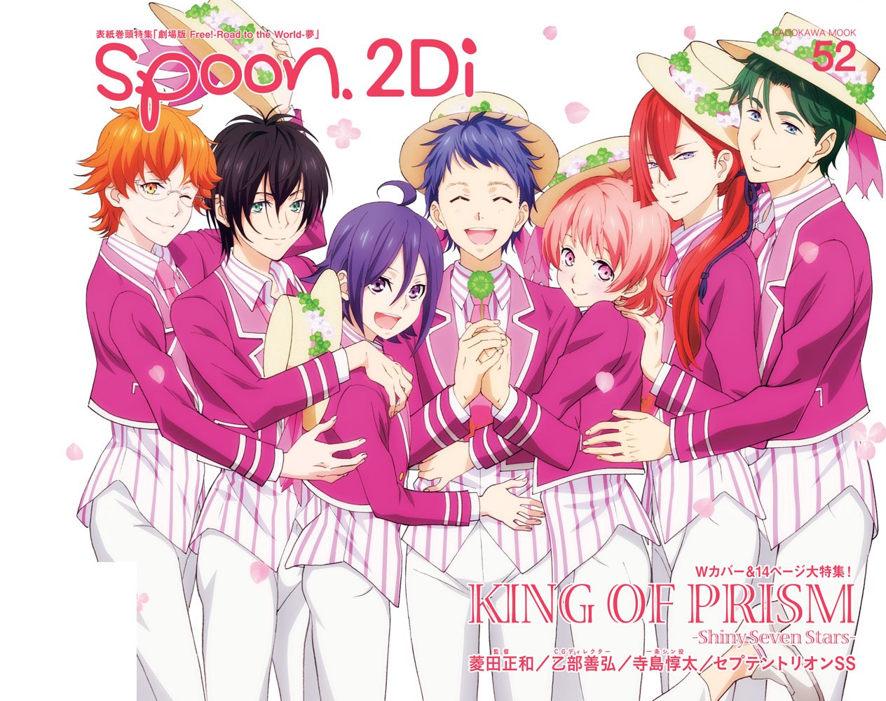 KING OF PRISM Image Anime Image Board